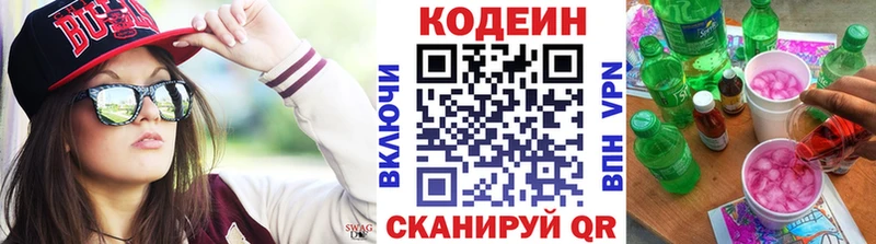 где продают   Алексин  Кодеиновый сироп Lean Purple Drank 