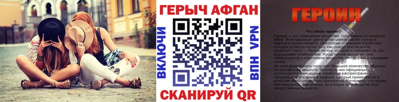 ГЕРОИН афганец  мориарти наркотические препараты  Алексин 