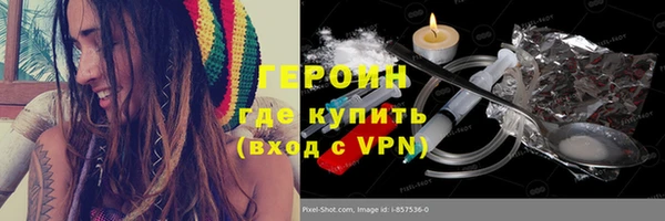 героин Алексин